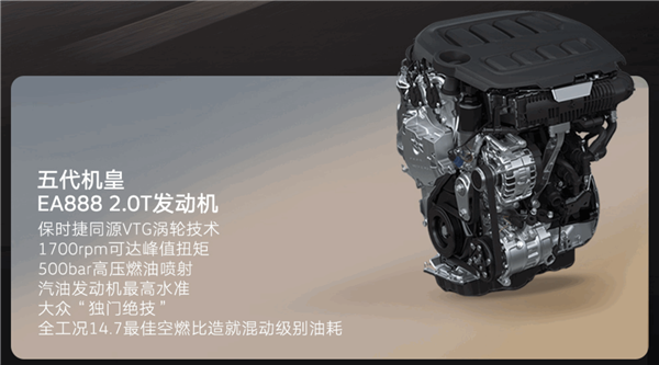 当第五代EA888遇上驾驶提拔!一汽-全球全新揽巡再行界说“万能SUV”