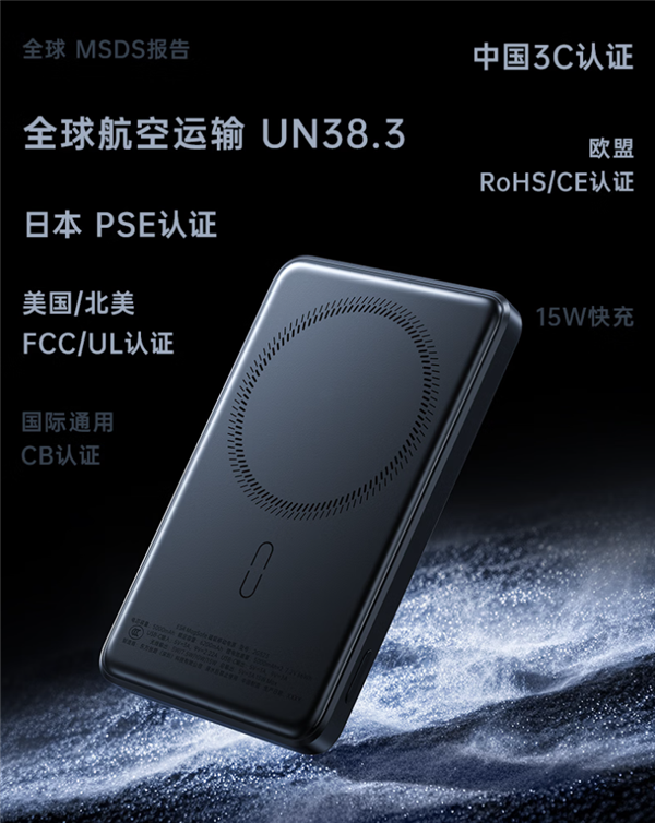 国标3C认证 亿色磁吸充电宝大促：5000mAh仅41元
