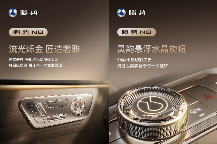 不堆屏更懂你，腾势N8双屏颠覆交互