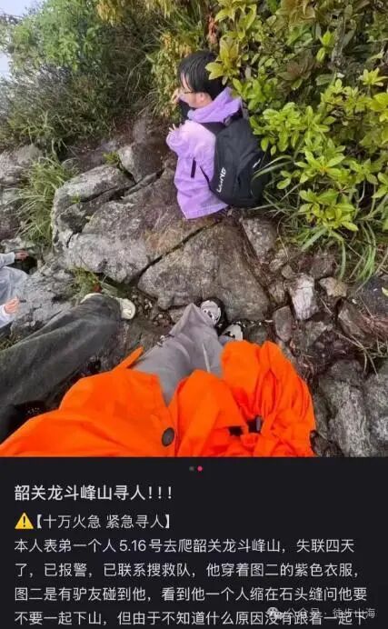 家属发布相关帖文
