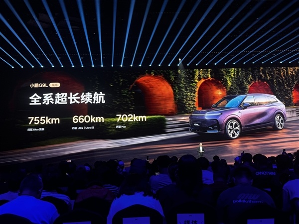 限时23.18万元起！小鹏G9L正式上市：旗舰满配SUV 同级别全球没有对手