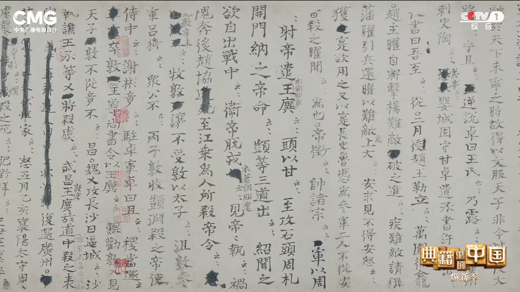△中国国家图书馆“镇馆之宝”、北宋司马光主持编纂的《资治通鉴》存世唯一手稿(复制件 局部)