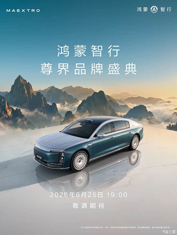 汽车之家