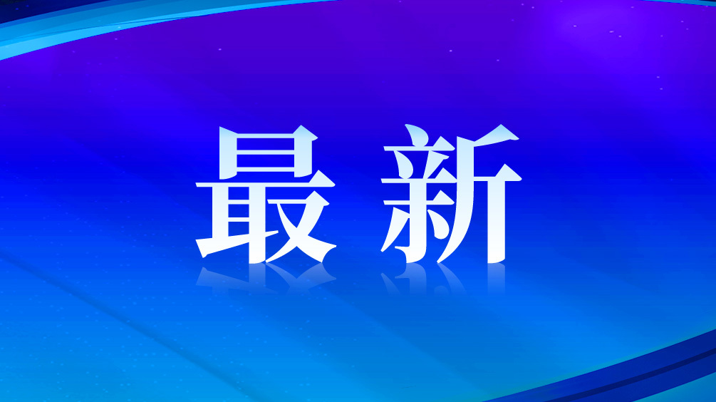 最新.jpg
