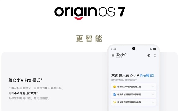 蓝厂最强标准版!vivo X500发布:5499元起