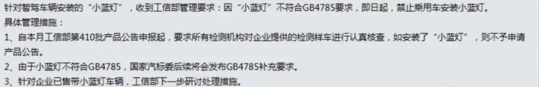 小蓝灯不会消失,但它必须暂时告别 小蓝灯不会消失,但它必须暂时告别