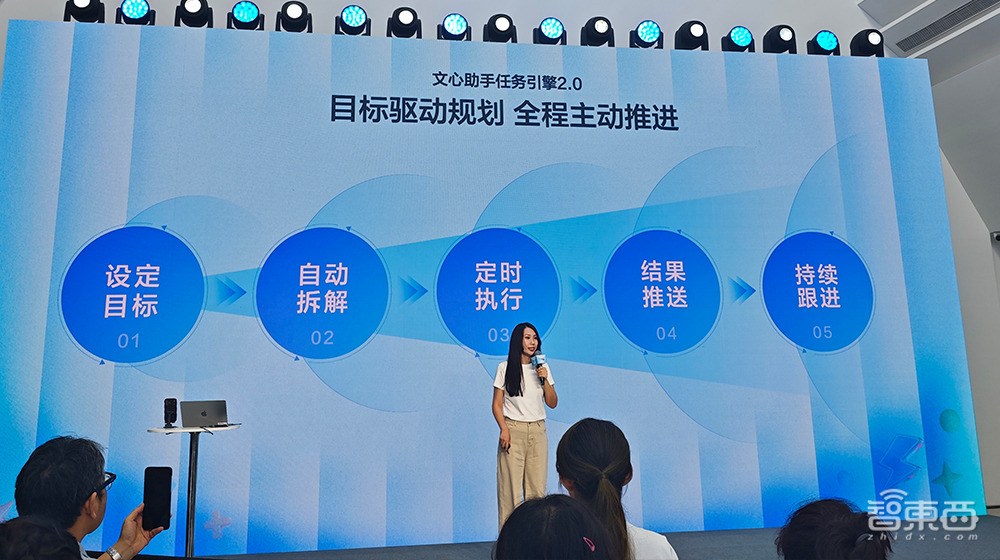 百度APP升级,办公Agent免费用!