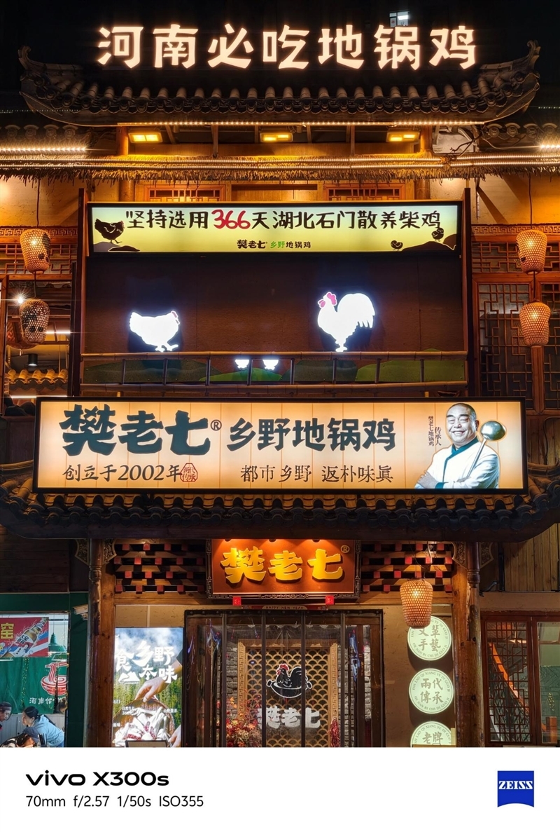 天玑9500搭配蔡司影像 vivo X300s手机全面评测:省心耐用的直屏主力机