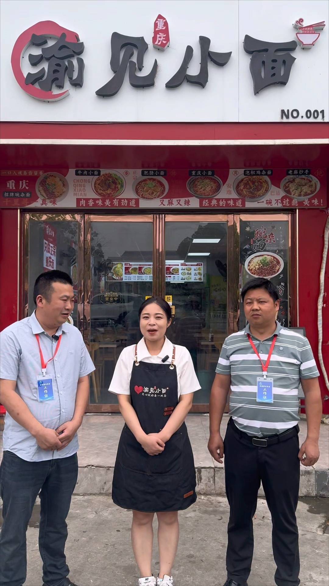 重庆云阳面业协会赴河南南阳看望“渝见小面”店主 。受访者供图。