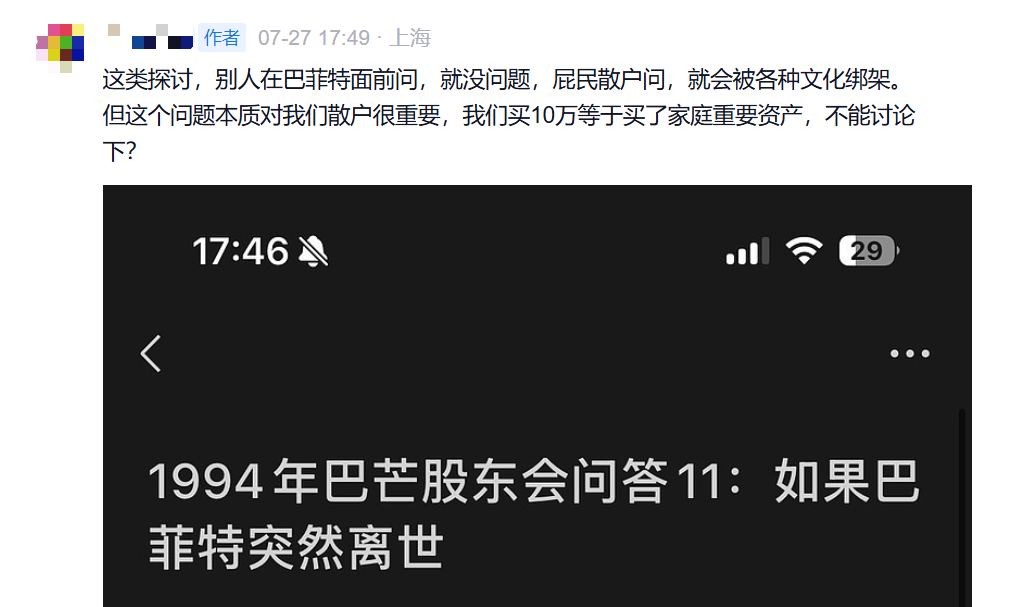 段永平回怼网友争议言论:你出意外的机会肯定更大