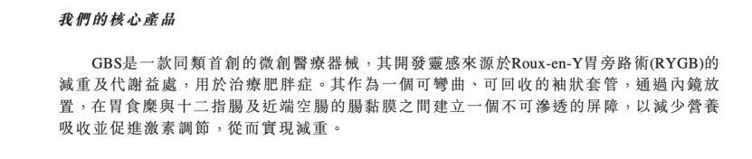糖吉医疗冲港股：减重“新物种”站上风口，但IPO真正考题刚开始_凤凰网
