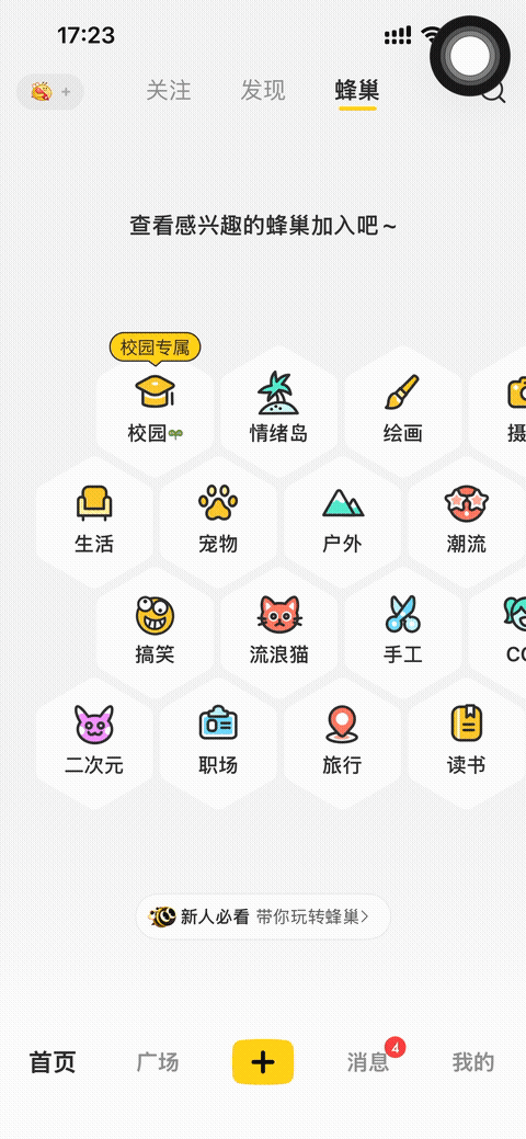 瞄准AI原生社区新赛道，网易传媒发布“蜜蜂AI”，搜索、创作、互动、“养虾”全覆盖