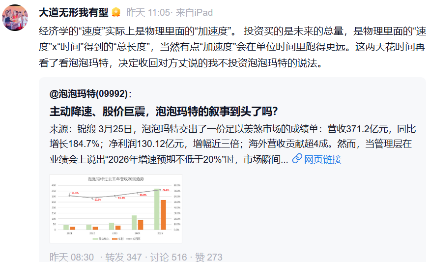 段永平 泡泡马特.png