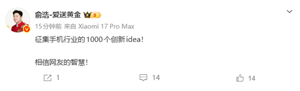 俞浩称追觅要继承乔布斯遗志：打败并超越苹果