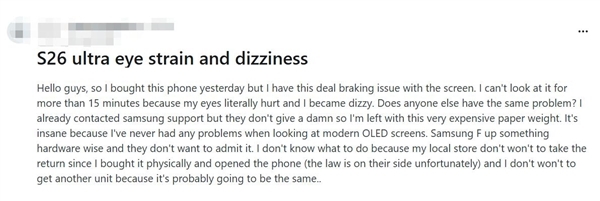 万元机皇越用越难受！三星Galaxy S26 Ultra让用户头晕恶心：直接劝退
