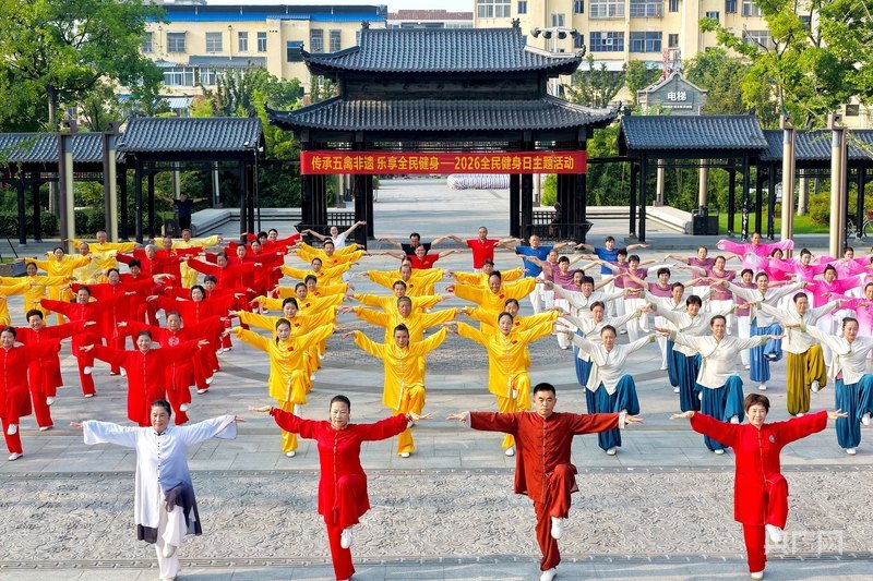 多彩活动迎接全民健身日