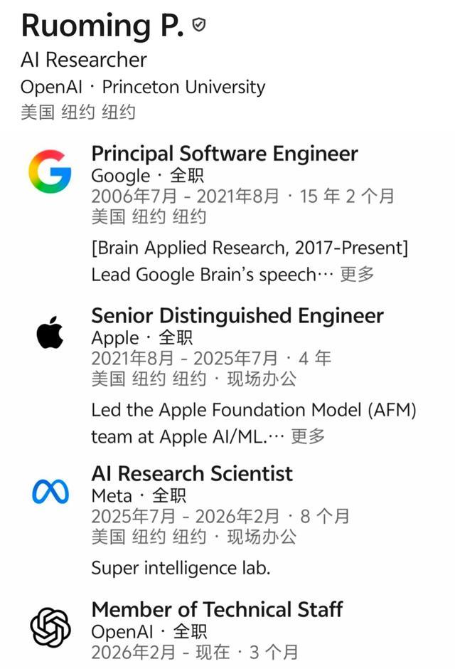 Meta AI基建负责人大换血!10年老兵退场,OpenAI“星际之门”三巨头加盟