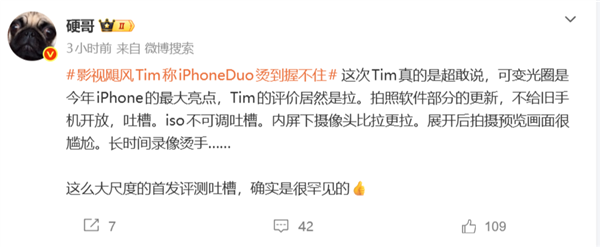 理想高管评影视飓风吐槽iPhone Duo:Tim这次真的是超敢说 确实很罕见