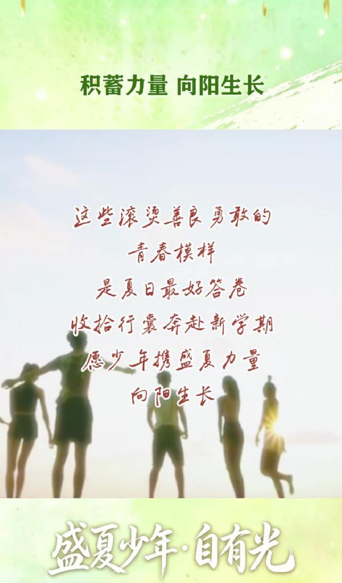 @同学们,奔赴新学期|那些细碎温暖的瞬间,拼凑出盛夏少年的模样
