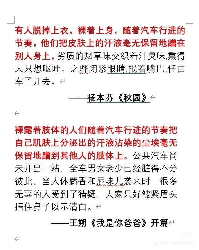 “抒情的森林”发布的对比图。