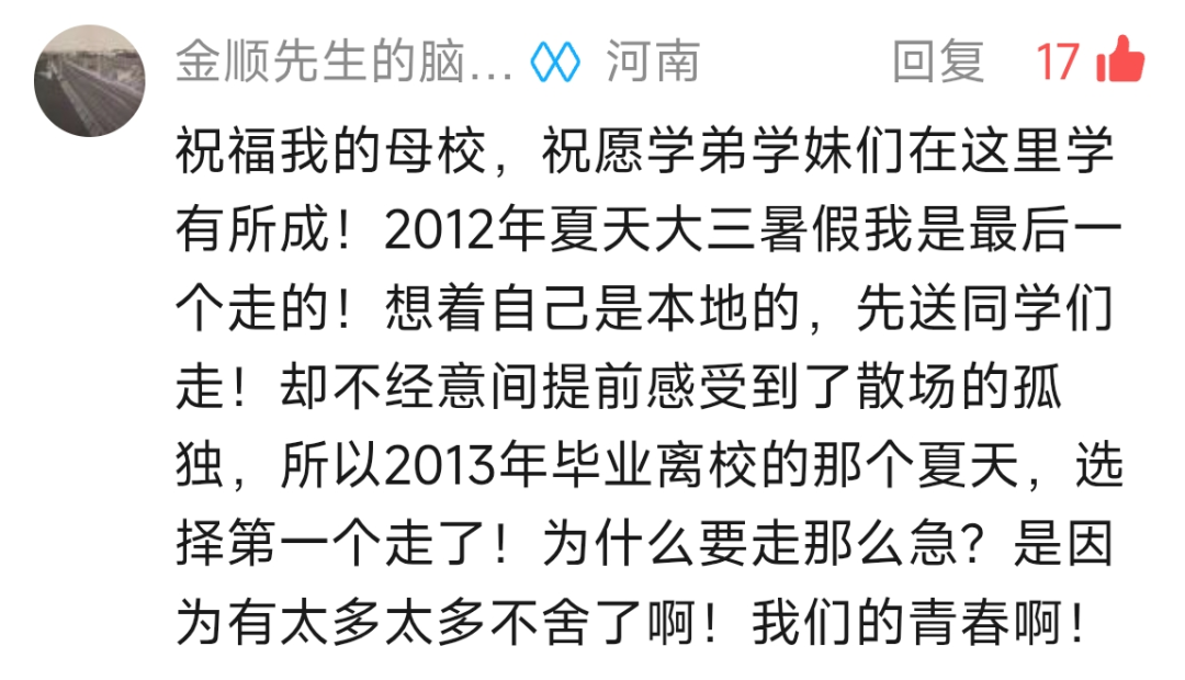 留言截图04