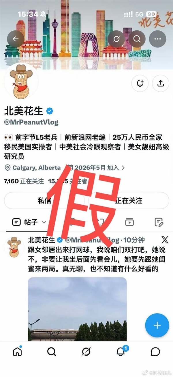 网友自称懂车帝前总编辑 爆料测试踩断宝马X7油门踏板等言论 官方紧急辟谣