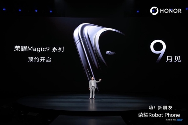 荣耀最强直板旗舰！荣耀Magic9系列官宣：9月登场