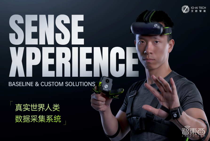 前腾讯Robotics X成员创业,做具身数据基建,融数亿