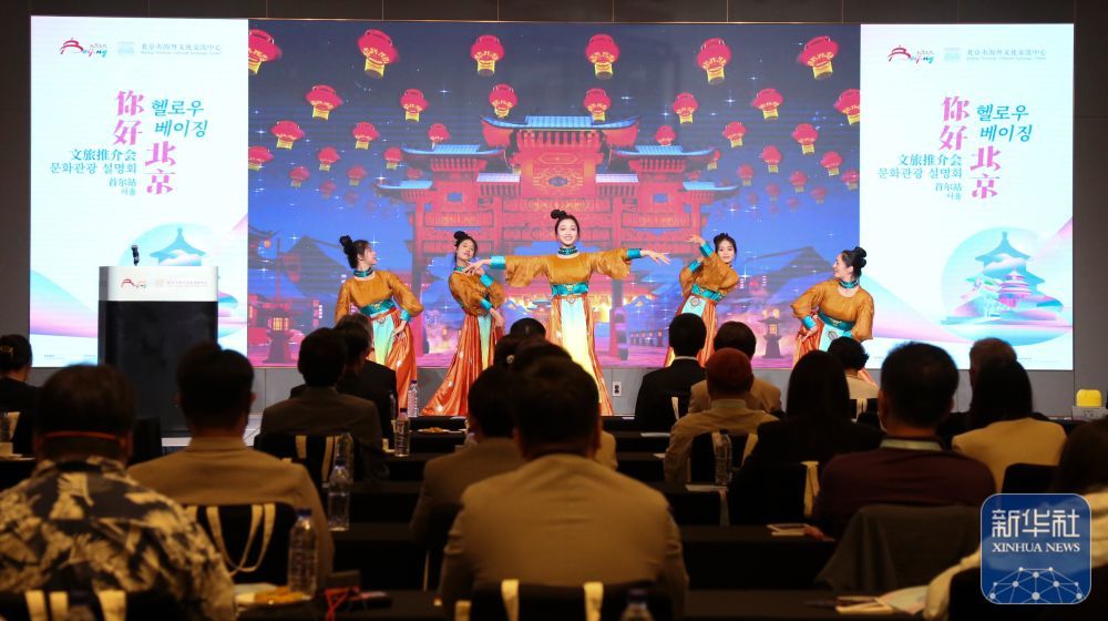 ↑2025年5月12日，演员在韩国首尔举行的“你好 北京”文旅推介会表演古典舞。