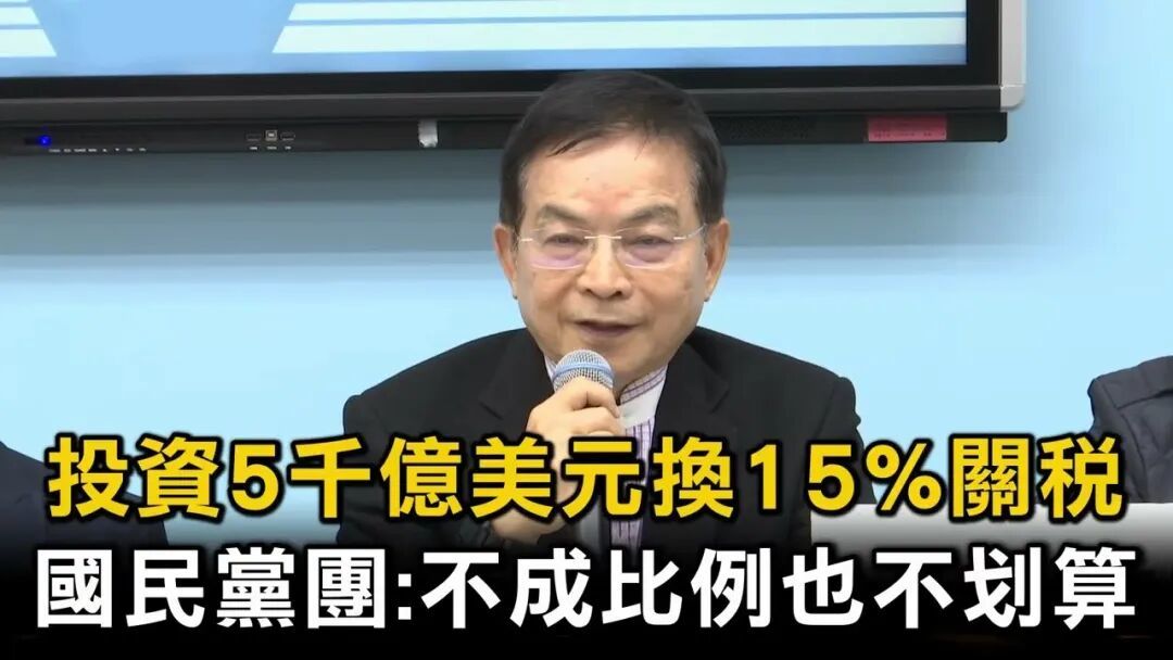 岛内媒体报道截图