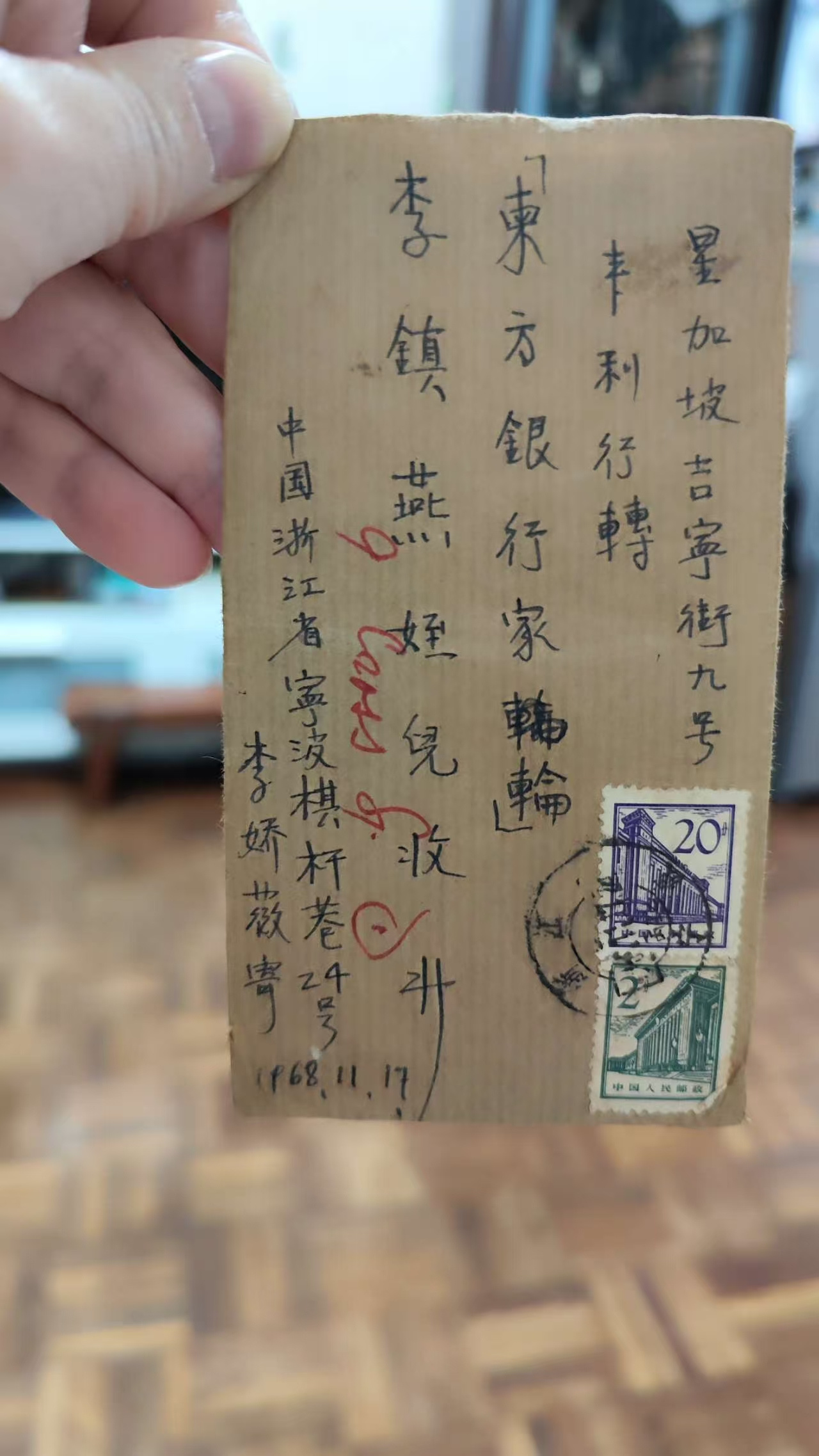 1968年从宁波寄出的家信信封.jpg