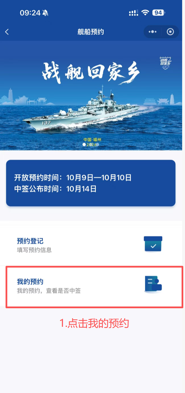 福州舰“转厝”！连续三天，等您来“舰”！