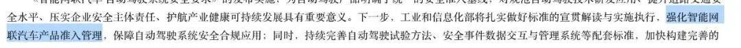 L3强制国标来了,每次“脱手”将由厂商买单?