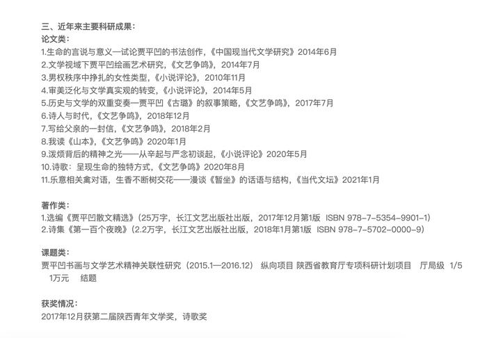 图源西北大学文学院官网