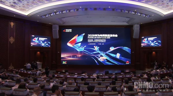 2026华为坤灵新品发布会