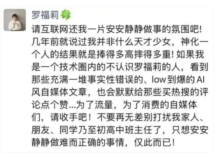 罗福莉悄无声息地伏击