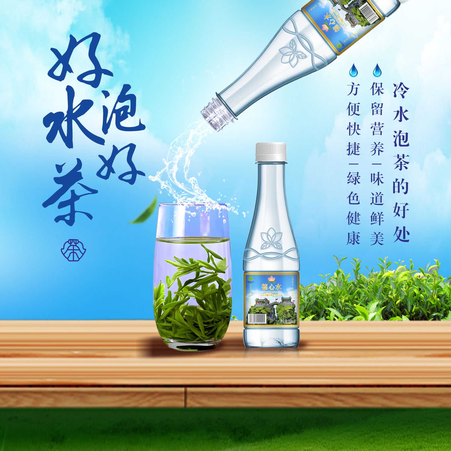 【德心水】小分子弱碱性自然饮用山泉水350ml*12瓶高端商务家居水