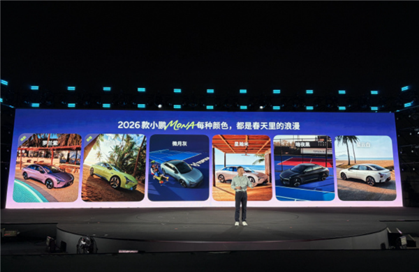 纯电A级轿车销量第一!2026款MONA M03正式上市:11.98万元起