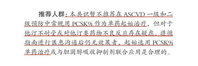 2026版《肇始降胆固醇策略选拔的中国大师共鸣》