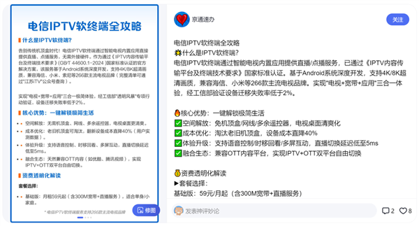 广电终于干掉了机顶盒 但当今没些许东谈主看电视了