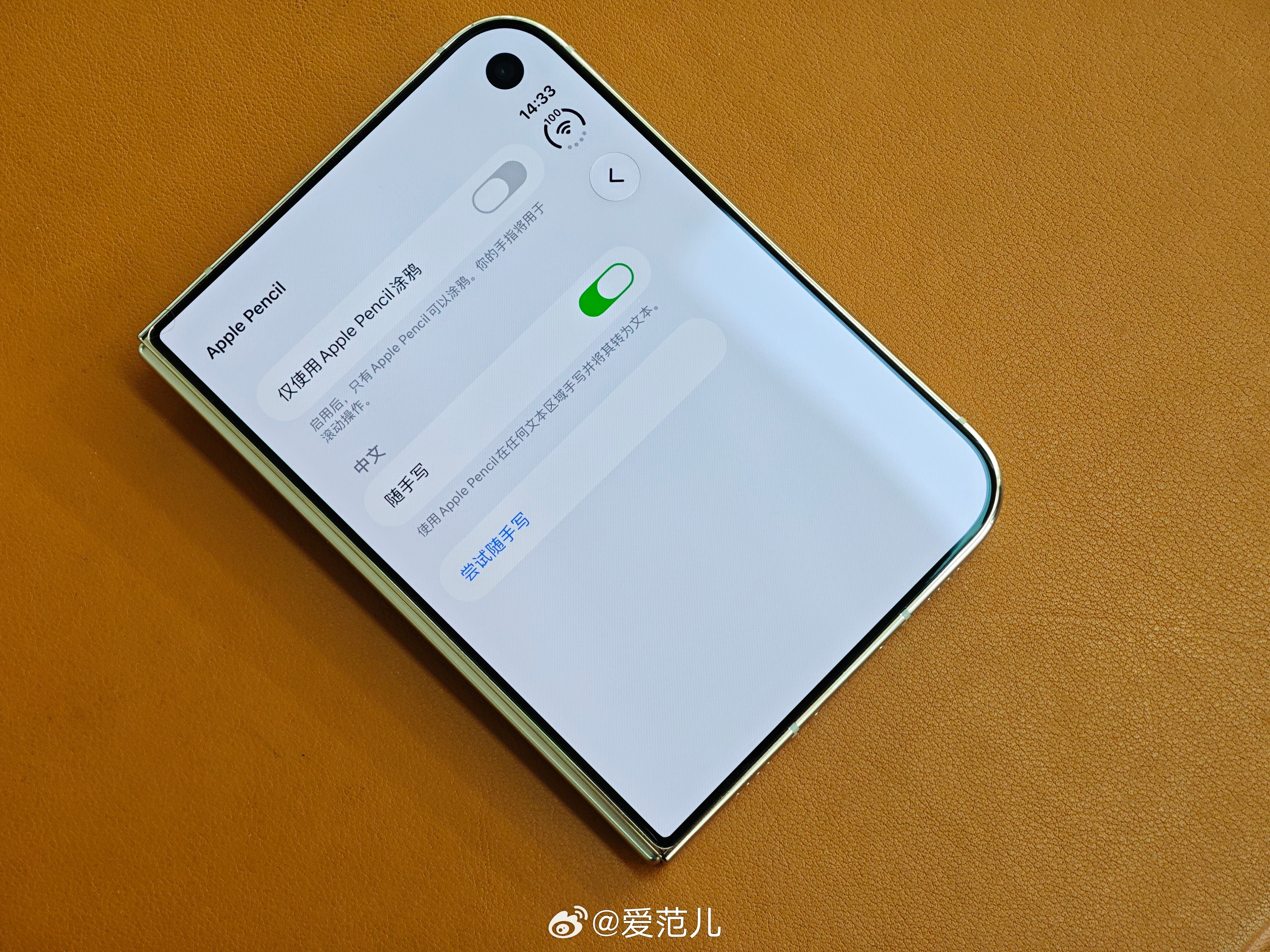 【iPhone Duo 最新版系统出现 Apple Pencil 相