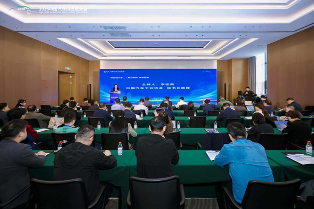 聚力创新、链启新局 2026中国汽车供应链大会成功举行