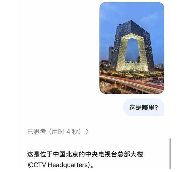 DeepSeek上线识图模式：认不出梁文锋 还拒绝了雷军的照片