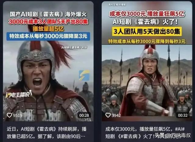 《霍去病》“爆火”乌龙背后,谁在制造AI神话? 《霍去病》“爆火”乌龙背后,谁在制造AI神话?