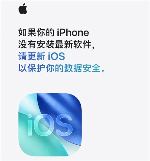 别拿隐讳赌命运！一文看懂iPhone用户不更新iOS系统的五大风险