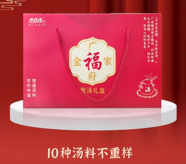 广府全家福靓汤礼盒895g 共20份
