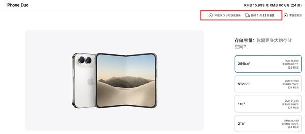 iPhone Duo黄牛价格暴跌：从5.8万跌至3000元