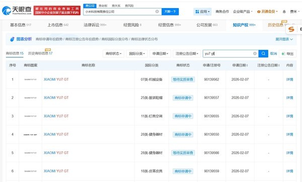 小米汽车商标