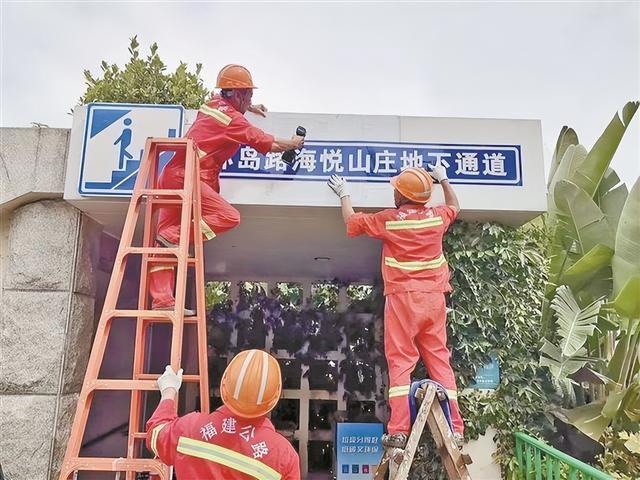 岛内过街设施新增标识标牌。
