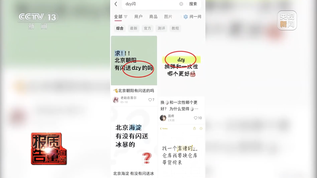 手抖、语言功能退化……吸食果味电子烟几个月,他们差点失去自理能力